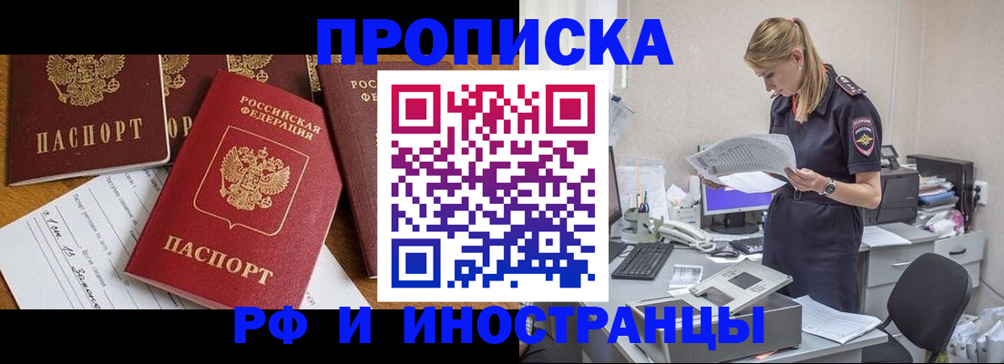 временная регистрация 2025 в Кировске